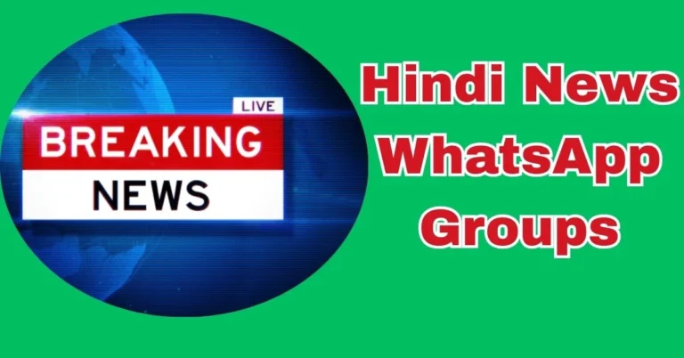 WhatsApp news community Hindi, Hindi news headlines group, active WhatsApp news groups, best Hindi WhatsApp groups 2025, live Hindi news groups, join verified Hindi news group, Hindi news broadcast WhatsApp, news alerts in Hindi, trusted Hindi news WhatsApp, hindi news whatsapp groups